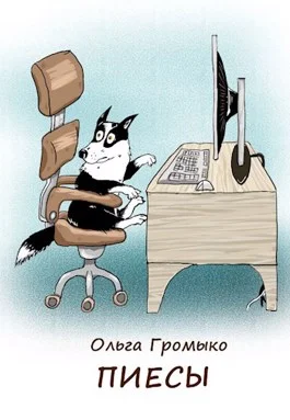 Обложка Пиесы