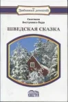 Обложка Оксюморон