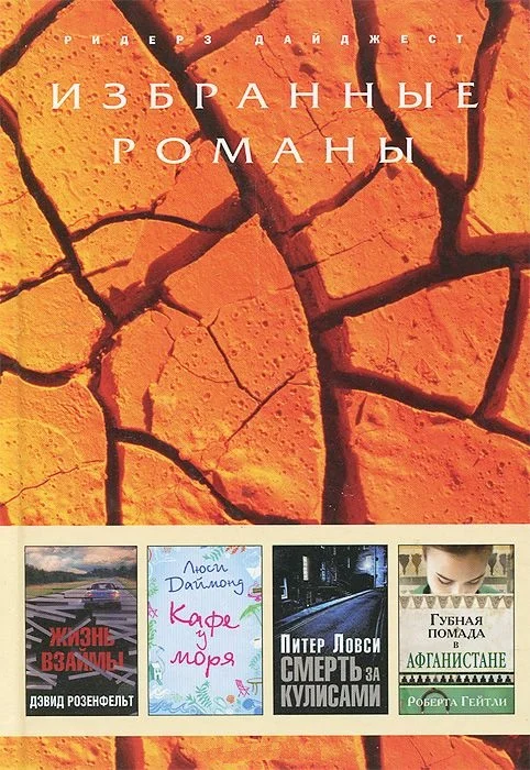Обложка Смерть за кулисами