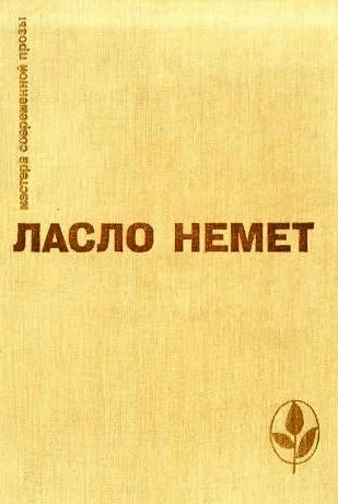 Обложка Избранное