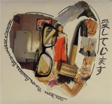 Обложка Моя японская девушка