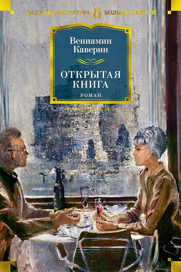 Обложка Открытая книга