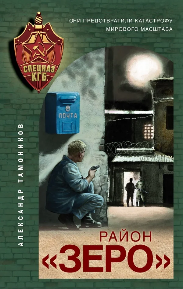 Обложка Район «Зеро»