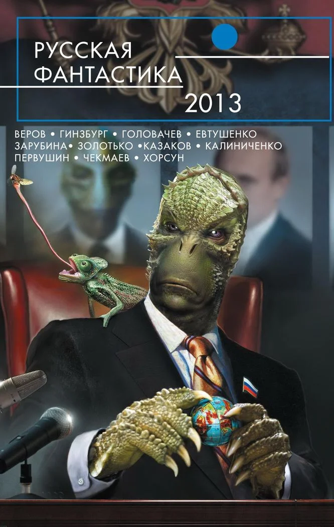 Обложка Двигатель торговли