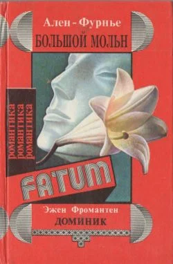 Обложка Большой Мольн