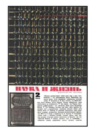 Обложка Открытие профессора Фула