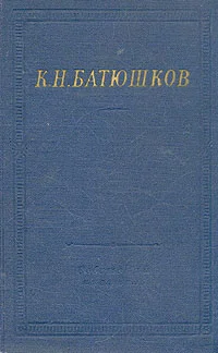 Обложка Полное собрание стихотворений