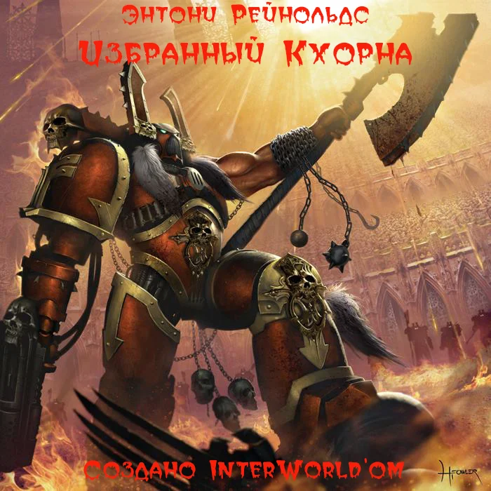 Обложка Избранный Кхорна