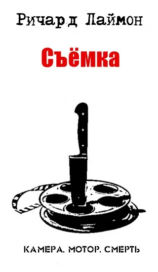 Обложка Съемка!