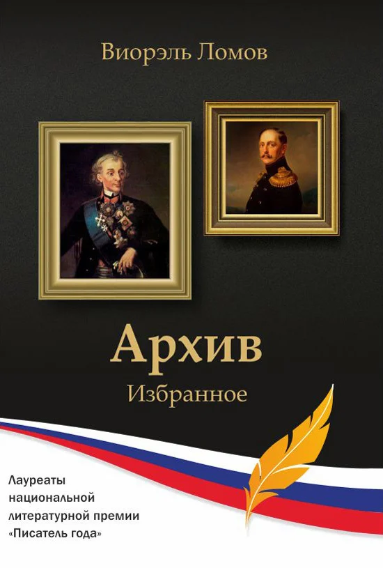 Обложка Архив