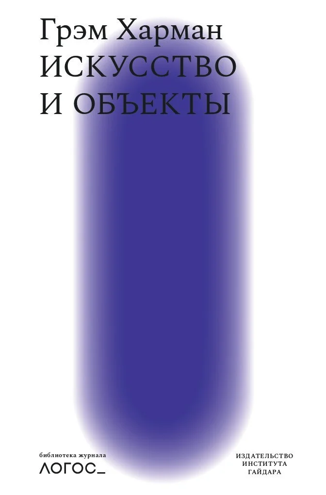 Обложка Искусство и объекты