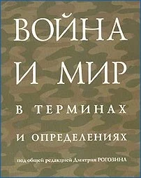 Обложка Война и мир