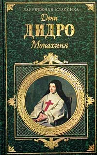 Обложка Монахиня