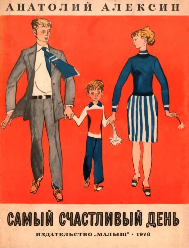 Обложка Самый счастливый день