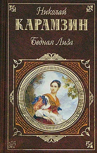 Обложка Повести