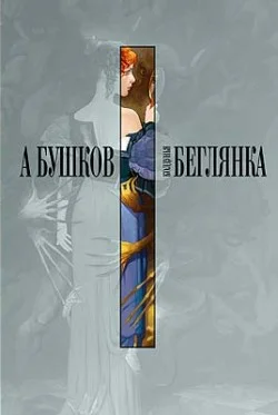 Обложка Колдунья-беглянка