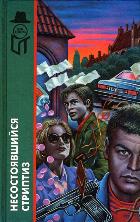 Обложка Бонни и Клайд