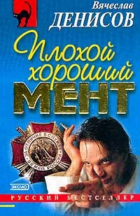 Обложка Хроника двойного контракта