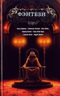 Обложка Принцесса Эрдо