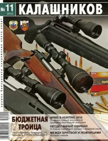 Обложка Гранаты Инженерного ведомства