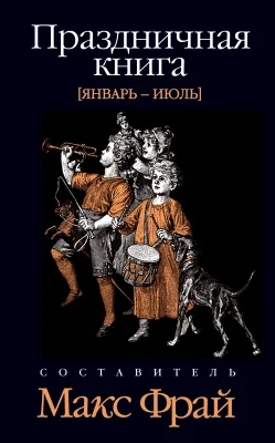 Обложка День святого Валентина