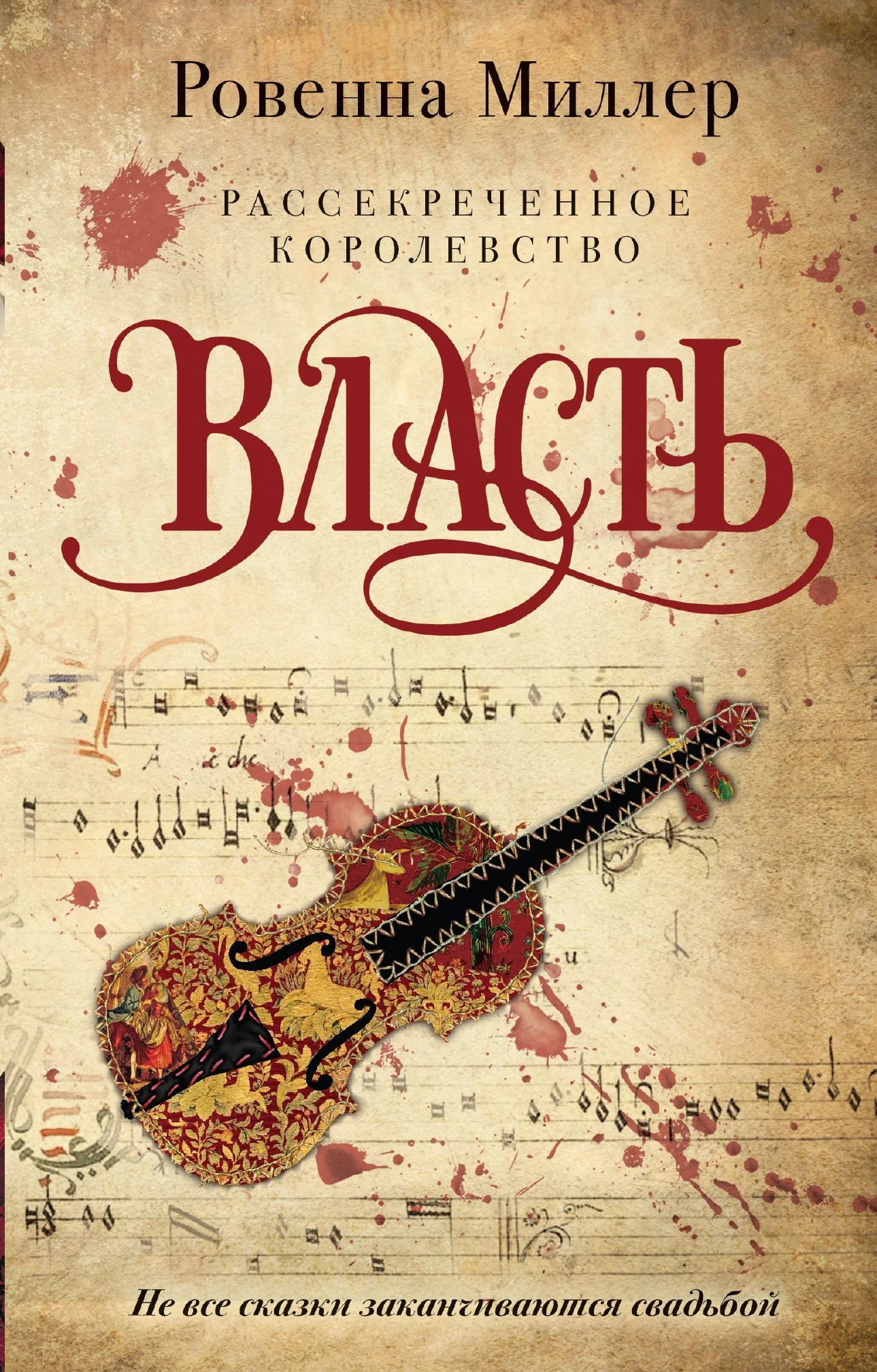 Обложка Власть