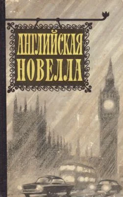 Обложка Саранча. Колдовство не продаётся