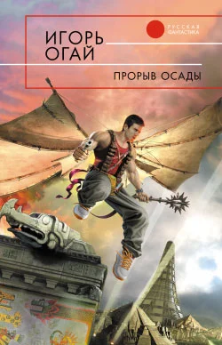 Обложка Прорыв осады