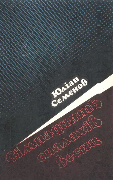 Обложка Іспанський варіант
