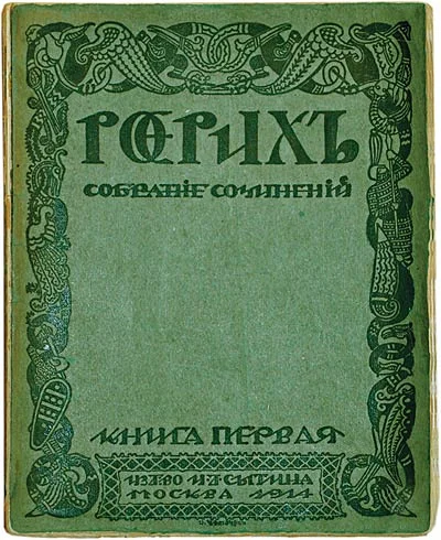 Обложка Глаз добрый
