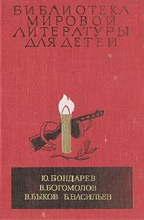 Обложка Повести