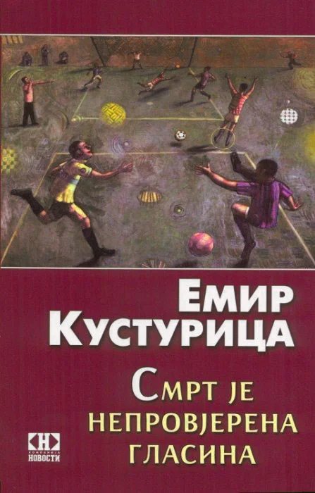 Обложка Смерть как непроверенный слух
