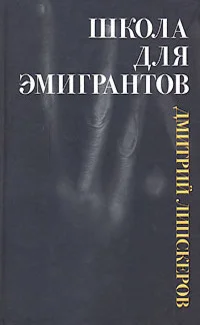 Обложка Семья уродов