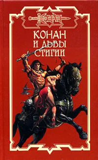 Обложка Маги Зингары