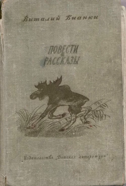 Обложка Повести и рассказы