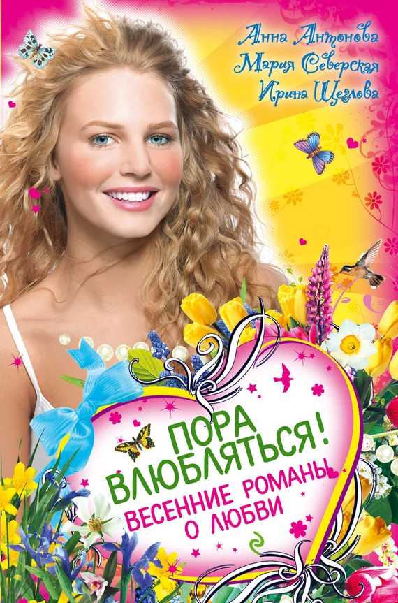 Обложка Сердце из льда