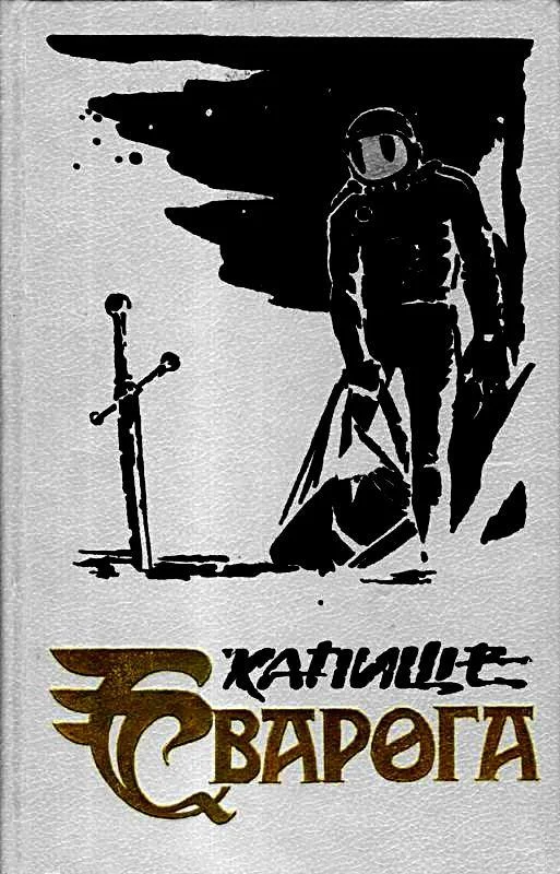 Обложка Долгие сумерки Земли. Галактики как песчинки