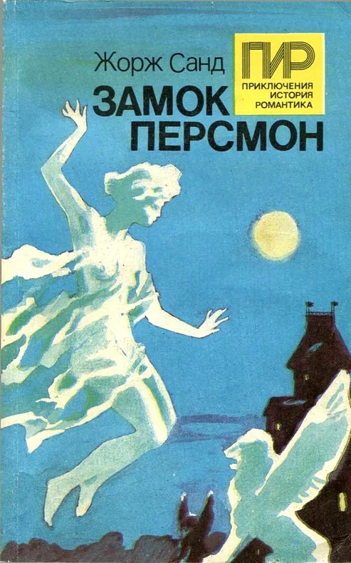Обложка Последняя любовь