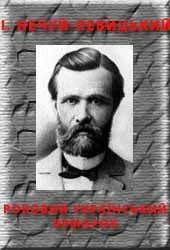 Обложка Роковий український ярмарок