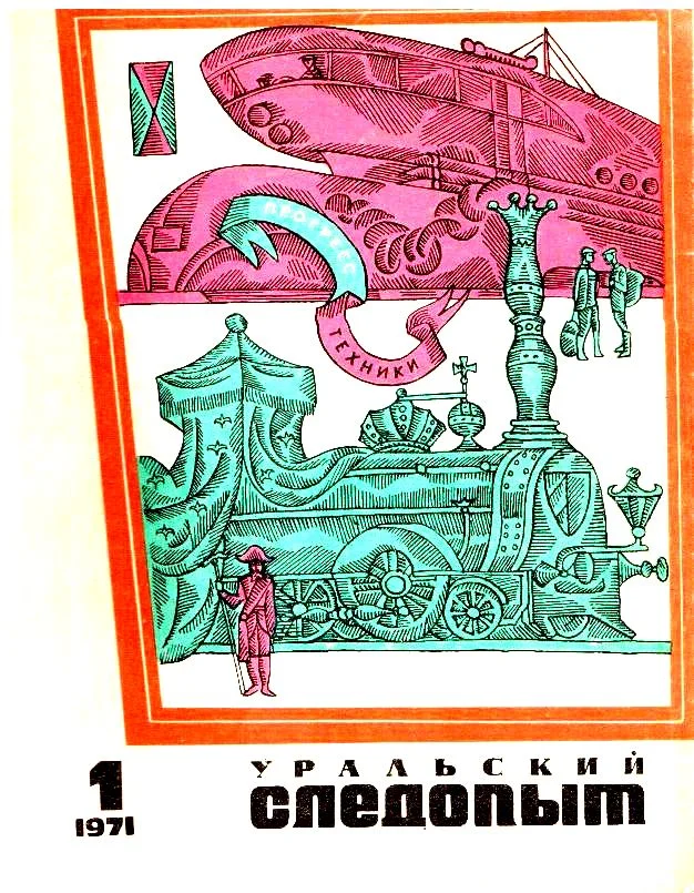 Обложка Фамилия мне неизвестна…