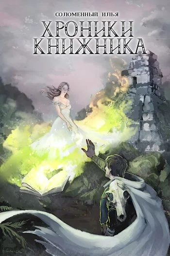Обложка Маг