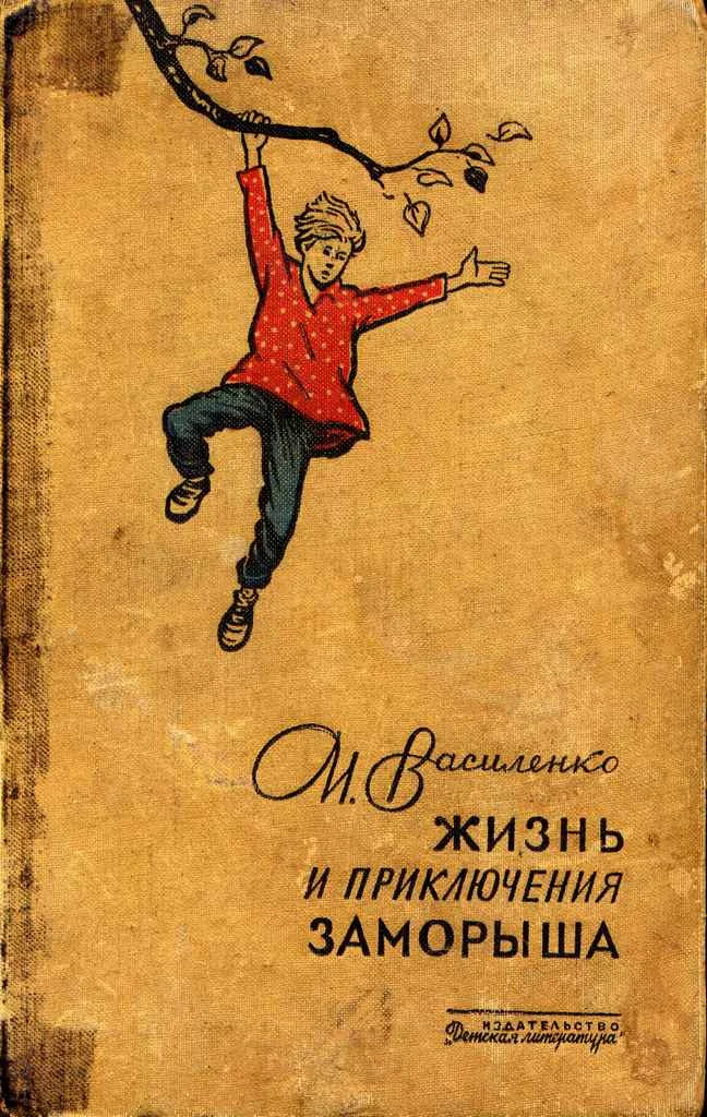 Обложка Волшебные очки
