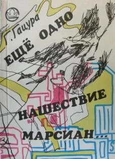 Обложка Записки спасателя