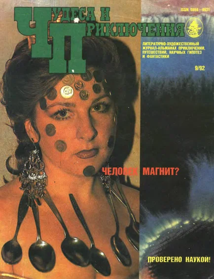Обложка Ни «да», ни «нет»