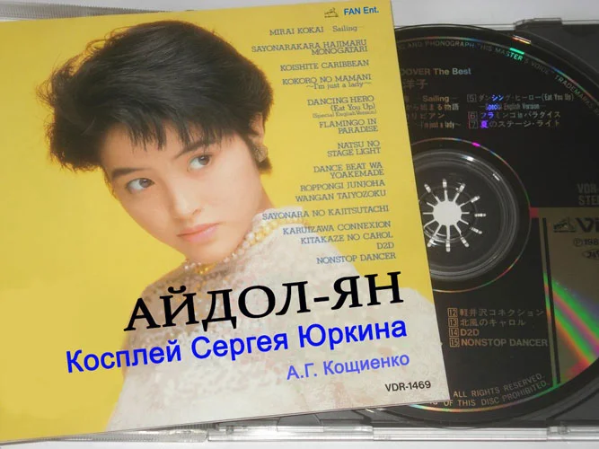 Обложка Айдол-ян (книга 4-1)