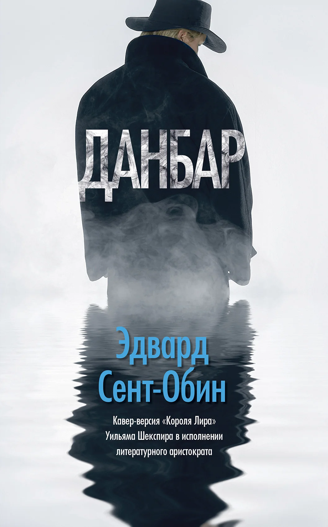 Обложка Данбар