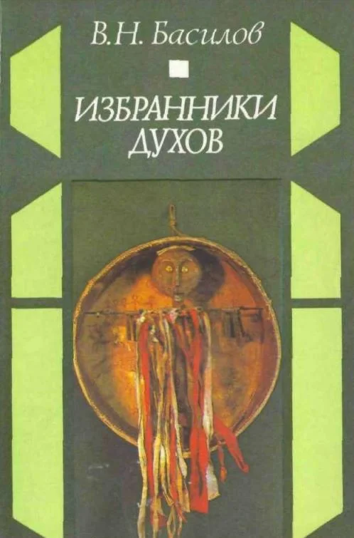 Обложка Избранники духов