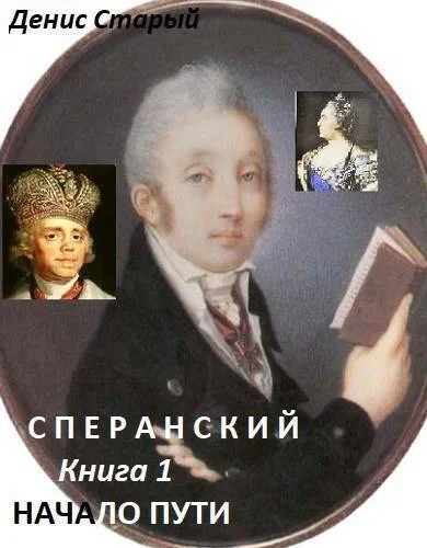 Обложка Начало пути