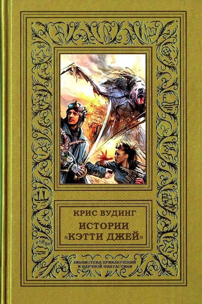 Обложка Истории «Кэтти Джей»
