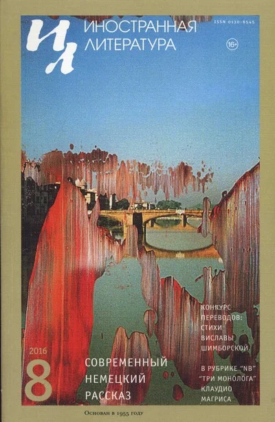 Обложка Четыре эссе